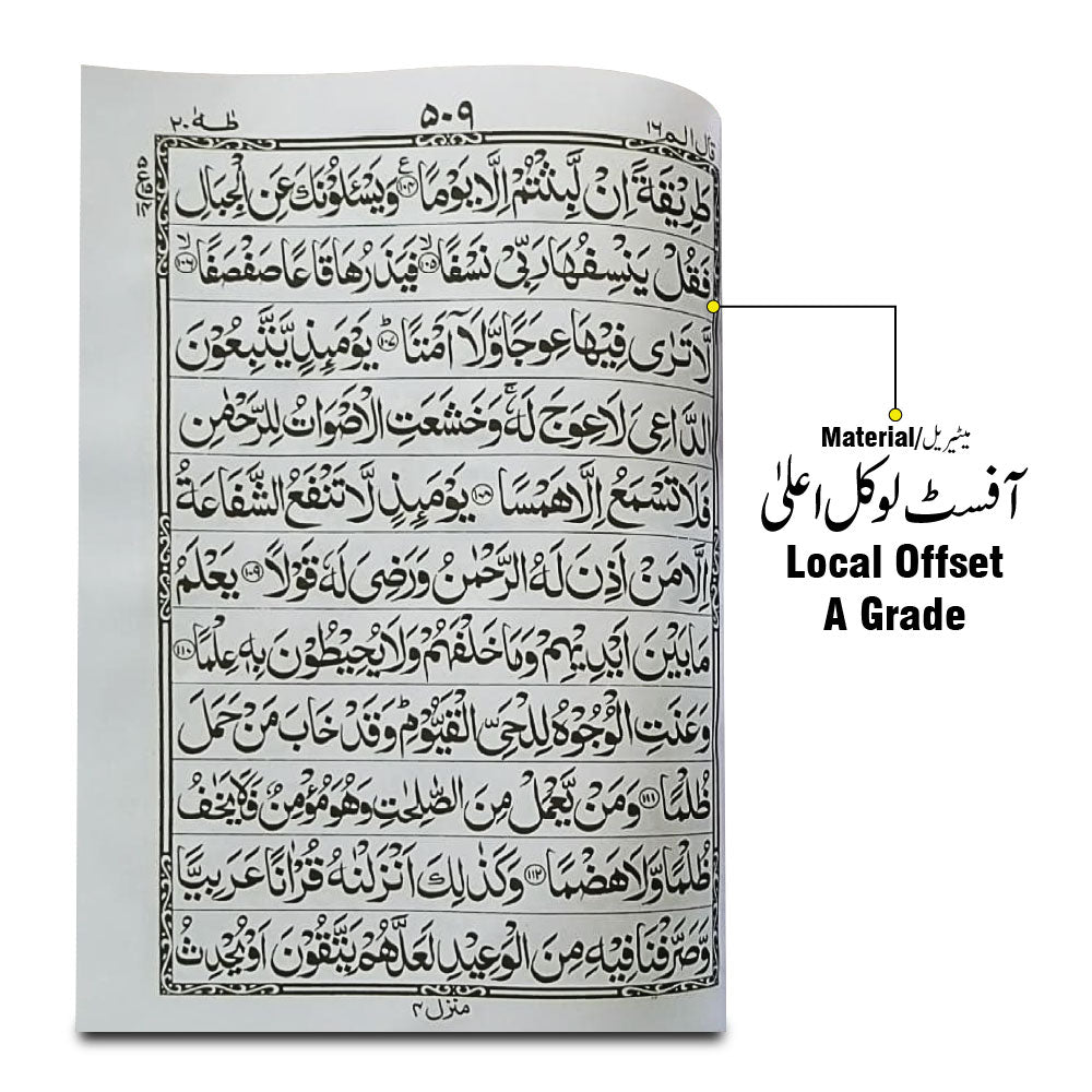 378A Holy Quran (11 Line Bold)