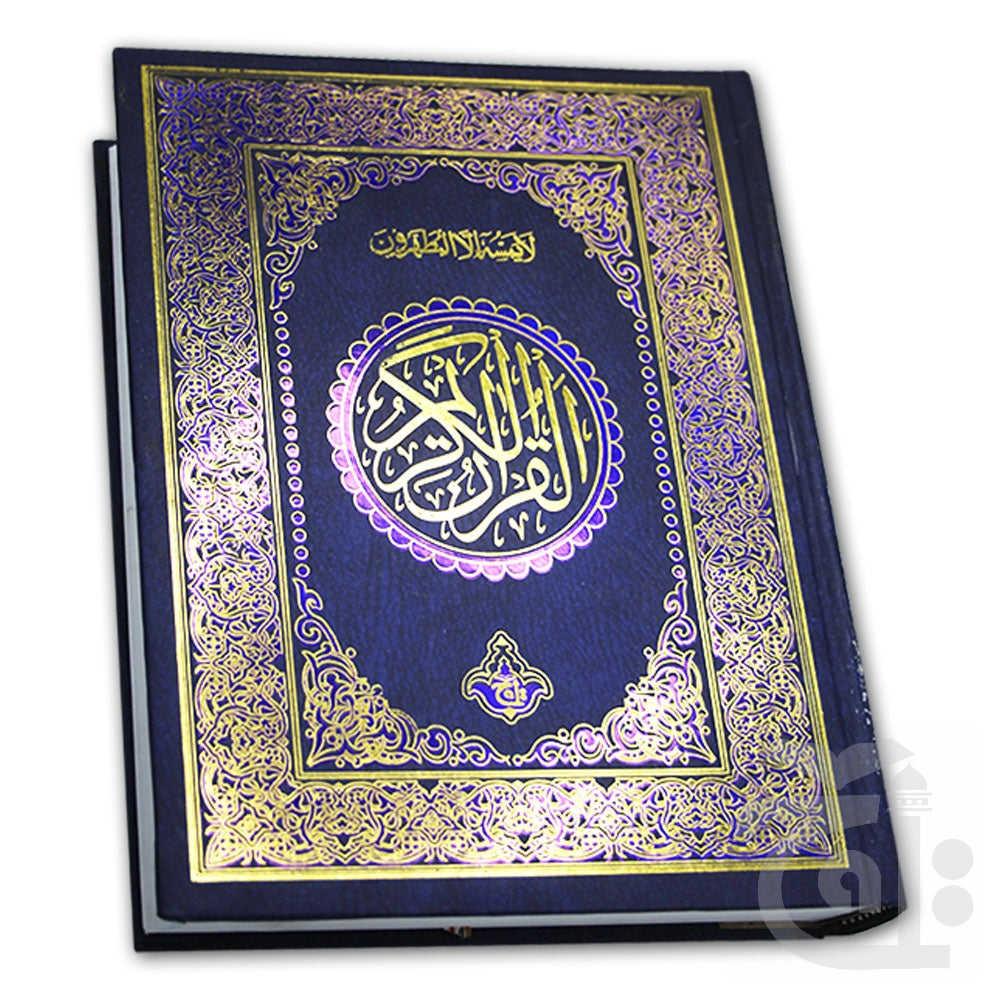 Title Image Large Koran  Holy Quran Extra Large (21x29) Arabic Only 11 Lines Mushaf 378U