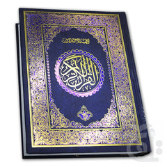 Title Image Large Koran  Holy Quran Extra Large (21x29) Arabic Only 11 Lines Mushaf 378U