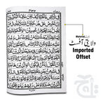 Inner Image Large Koran  Holy Quran Extra Large (21x29) Arabic Only 11 Lines Mushaf 378U