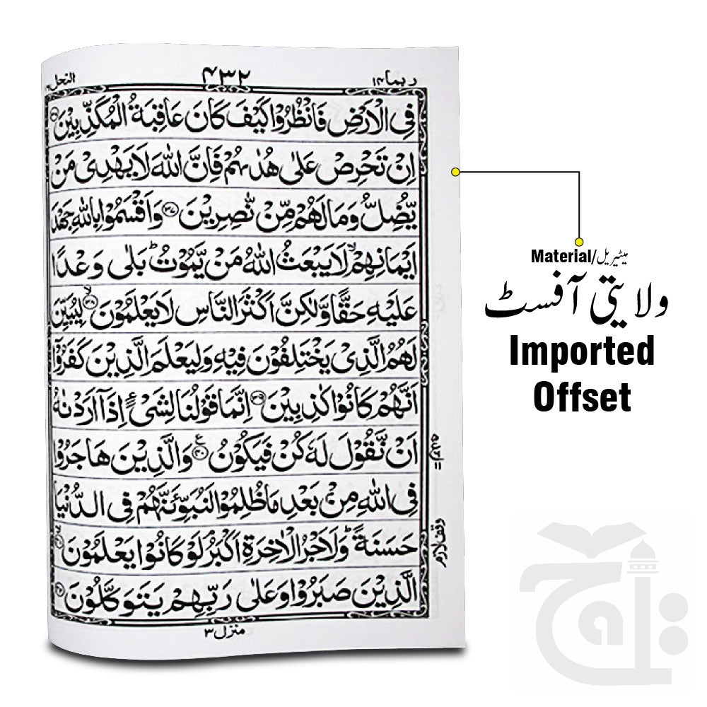 Inner Image Large Koran  Holy Quran Extra Large (21x29) Arabic Only 11 Lines Mushaf 378U