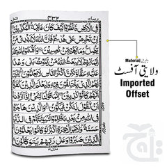 Inner Image Large Koran  Holy Quran Extra Large (21x29) Arabic Only 11 Lines Mushaf 378U