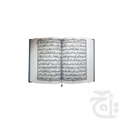 Inner Image Al Quran  11 Line Mushaf quran Arabic Only Large Text - 18x24cm 376U