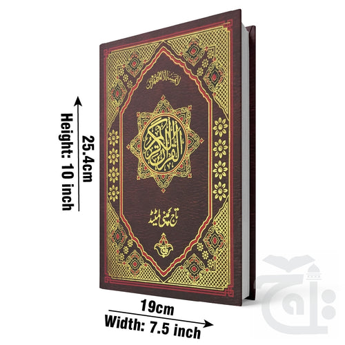 Title Image Al Quran  11 Line Mushaf quran Arabic Only Large Text - 18x24cm 376U