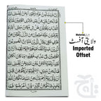 Inner Image Al Quran  11 Line Mushaf quran Arabic Only Large Text - 18x24cm 376U