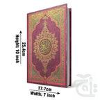 Title Image Quraan In Arabic - 16 Line Quran Persian script - Arabic Only Bold Font Large Text 55-7U