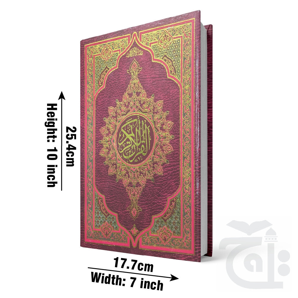 Title Image Quraan In Arabic - 16 Line Quran Persian script - Arabic Only Bold Font Large Text 55-7U