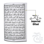 Inner Image holy Quran 13 Line Arabic Only Large Text Mushaf White Paper 18x25 - Taj Company 3U