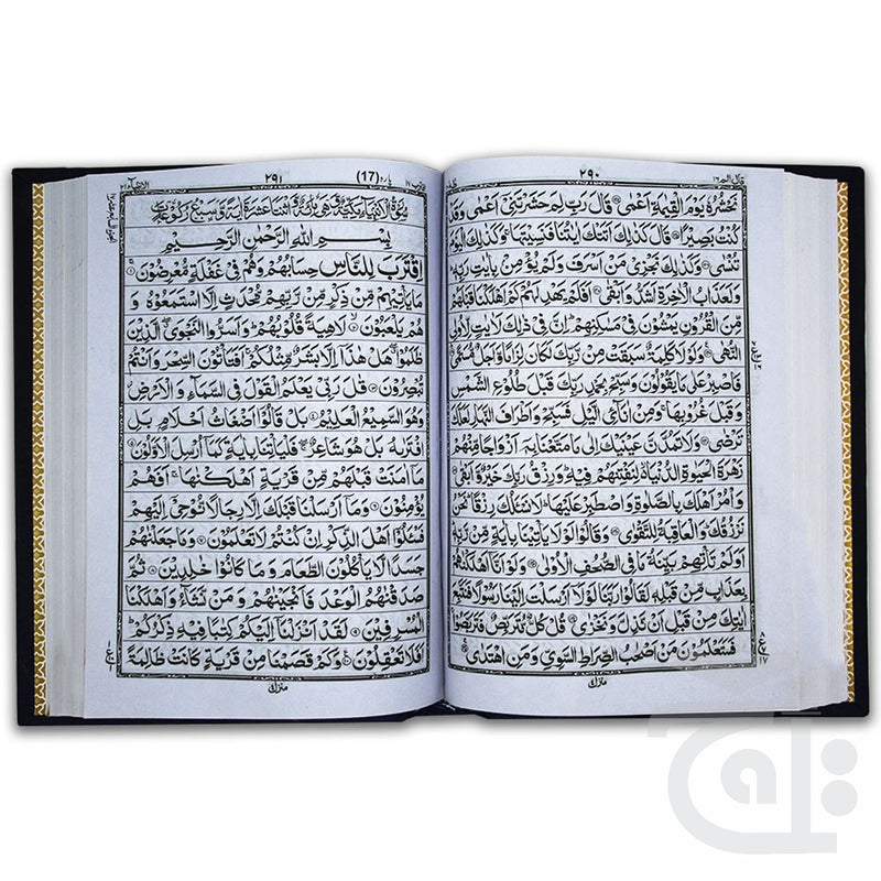 Inner Image Holy Quran(16 Line Hafizi) 55-7