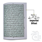 Inner Image Holy Quran(16 Line Hafizi) 55-7B