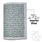 Inner Image Holy Quran(16 Line Hafizi) 55-7B