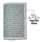 55-7B Holy Quran(16 Line Hafizi)