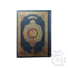 Title Image Holy Quran 16 line premium With Zip 55-7BZ