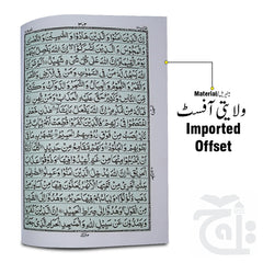 Inner Image Holy Quran 16 line premium With Zip 55-7BZ