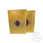 Title Image Holy Quran Translated Golden 11GG