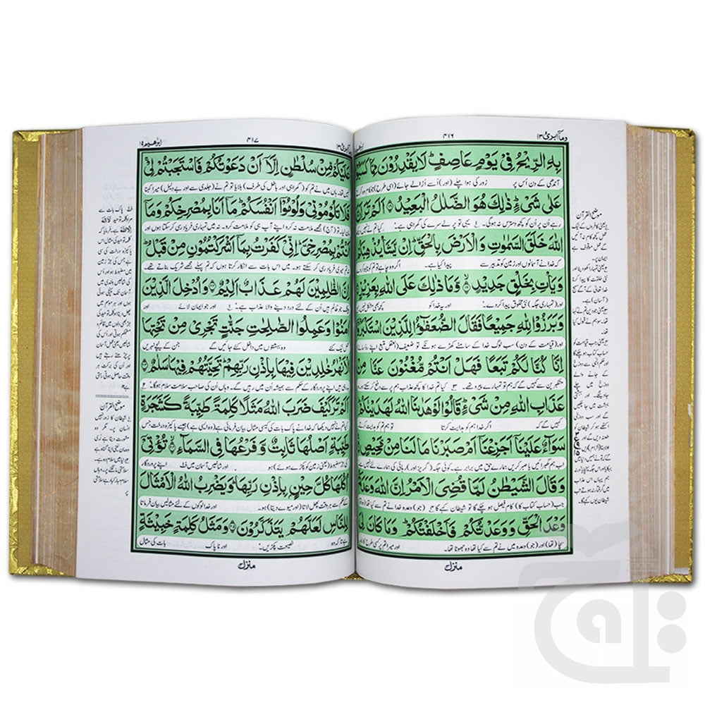Inner Image Holy Quran Translated Golden 465GG