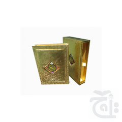 Title Image Holy Quran 13 Line Golden Box 3GG