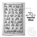 Inner Image 30 Parts Set Of Holy Quran Arabic Text Bold Font 9 line Complete Quran Juz 30 Quran 10-30UC