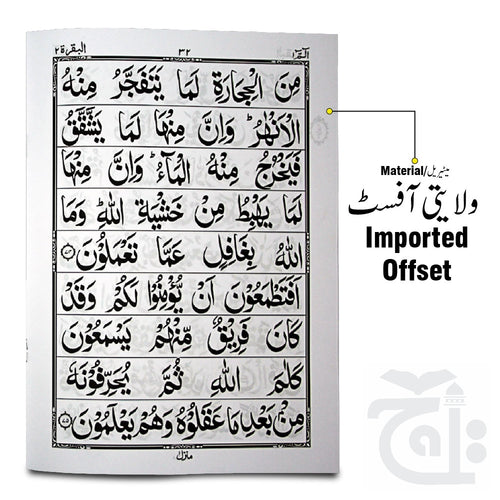 Inner Image 30 Parts Set Of Holy Quran Arabic Text Bold Font 9 line Complete Quran Juz 30 Quran 10-30UC