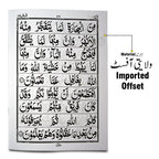 10-30UC 30 Parts Set Of Holy Quran Arabic Text Bold Font 9 line Complete Quran Juz 30 Quran