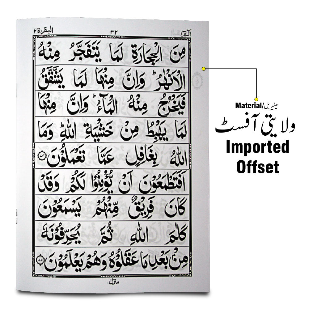 10-30UC 30 Parts Set Of Holy Quran Arabic Text Bold Font 9 line Complete Quran Juz 30 Quran