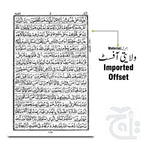 Inner Image AL-Quran 16 Line Hafzi  Medium Quran 14x20 Arabic Only 76U
