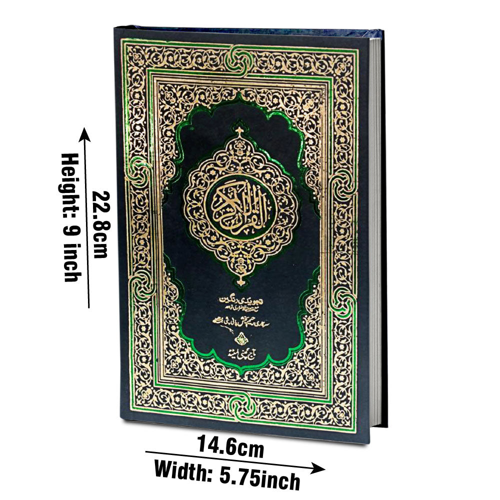 876-7A Holy Quran Tajweedi 16 Line Rianbow
