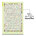 876-7A Holy Quran Tajweedi 16 Line Rianbow