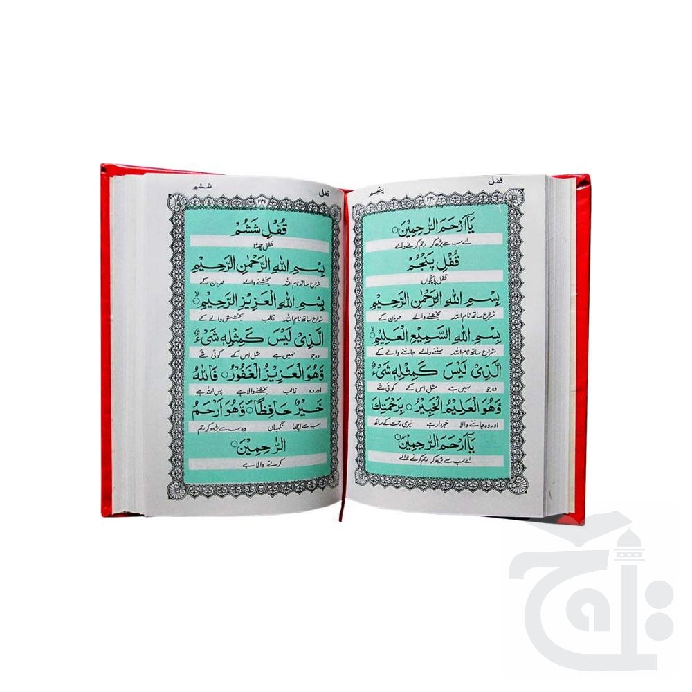 Title Image Majmua Wazaif - Arabic With Urdu Translation  57K