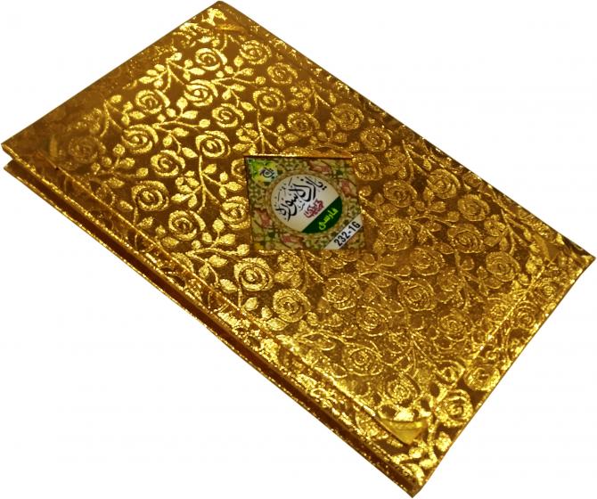 Yazda Sura With chehel rabbana ART 232-1G
