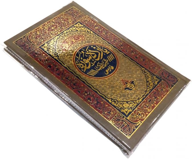 Yazda Sura With chehel rabbana Tajweedi  232-1TK
