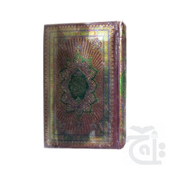 Title Image Holy Quran (11 Line Bold) 378K