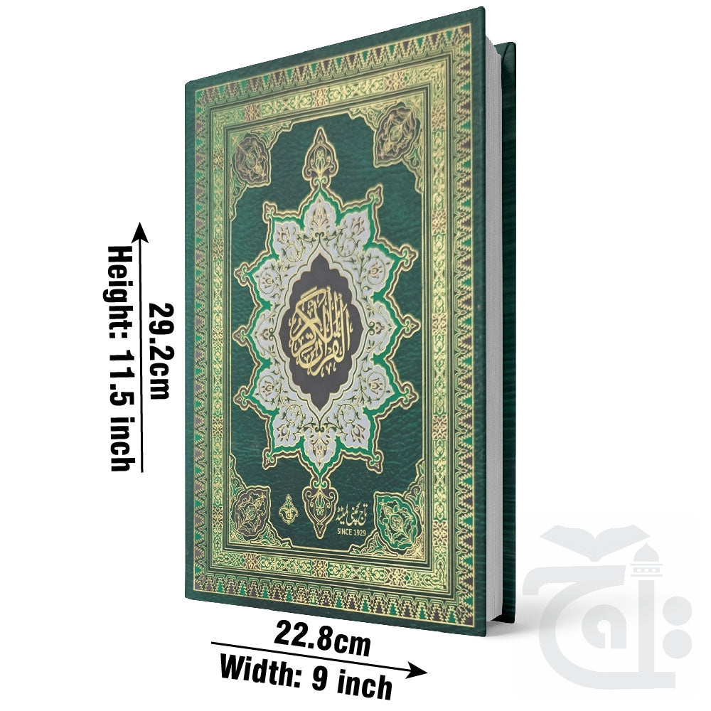 Title Image Holy Quran (11 Line Bold) 378K