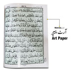 378K Holy Quran (11 Line Bold)