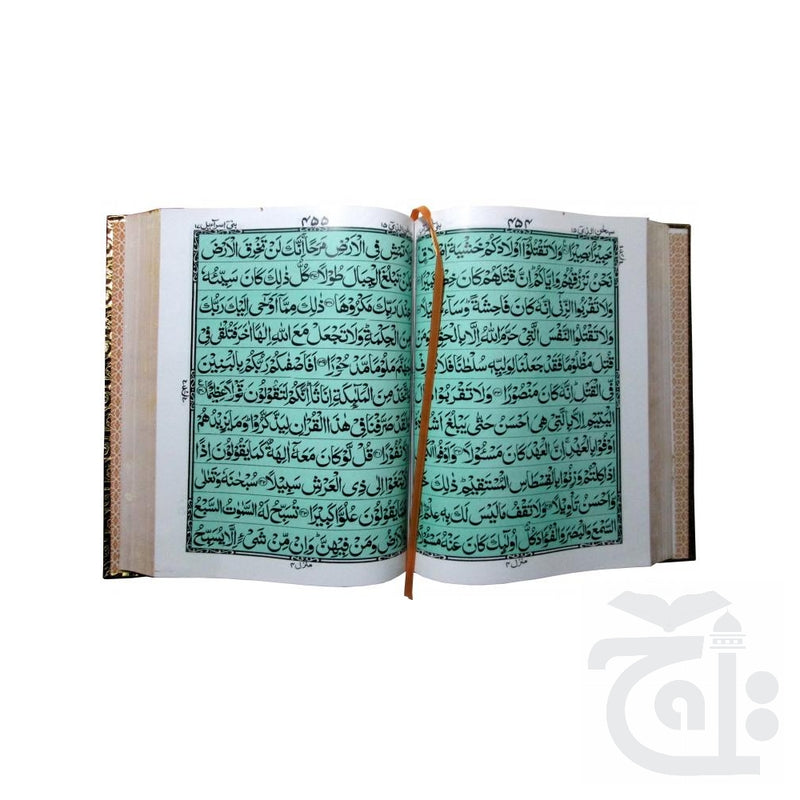 Inner Image Holy Quran (11 Line Bold) Golden 378G