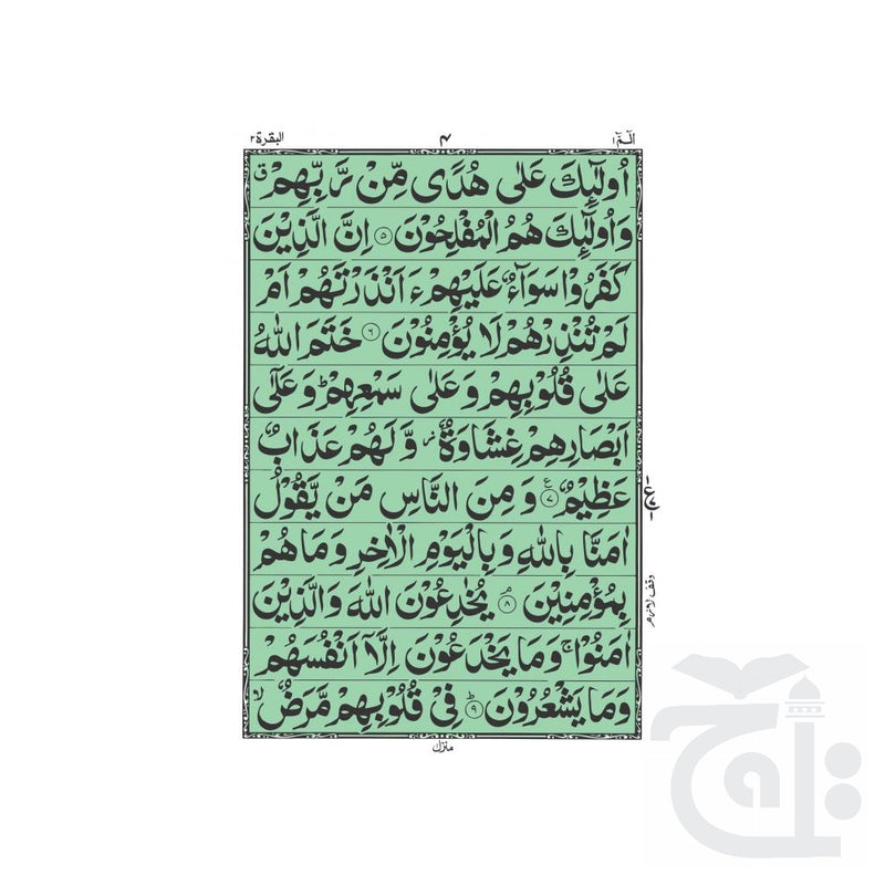 Inner Image 30 Para Set  Complete Quran Extra Large 11 Line Arabic Only 21x29cm Set Of 30 Separate Siparah 378-30KC