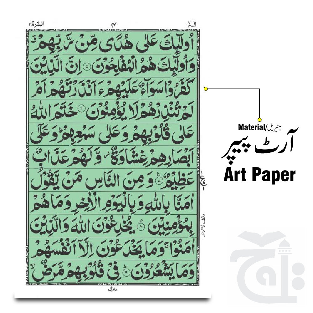Inner Image 30 Para Set  Complete Quran Extra Large 11 Line Arabic Only 21x29cm Set Of 30 Separate Siparah 378-30KC