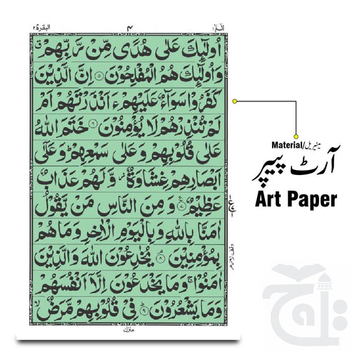 Inner Image 30 Para Set  Complete Quran Extra Large 11 Line Arabic Only 21x29cm Set Of 30 Separate Siparah 378-30KC