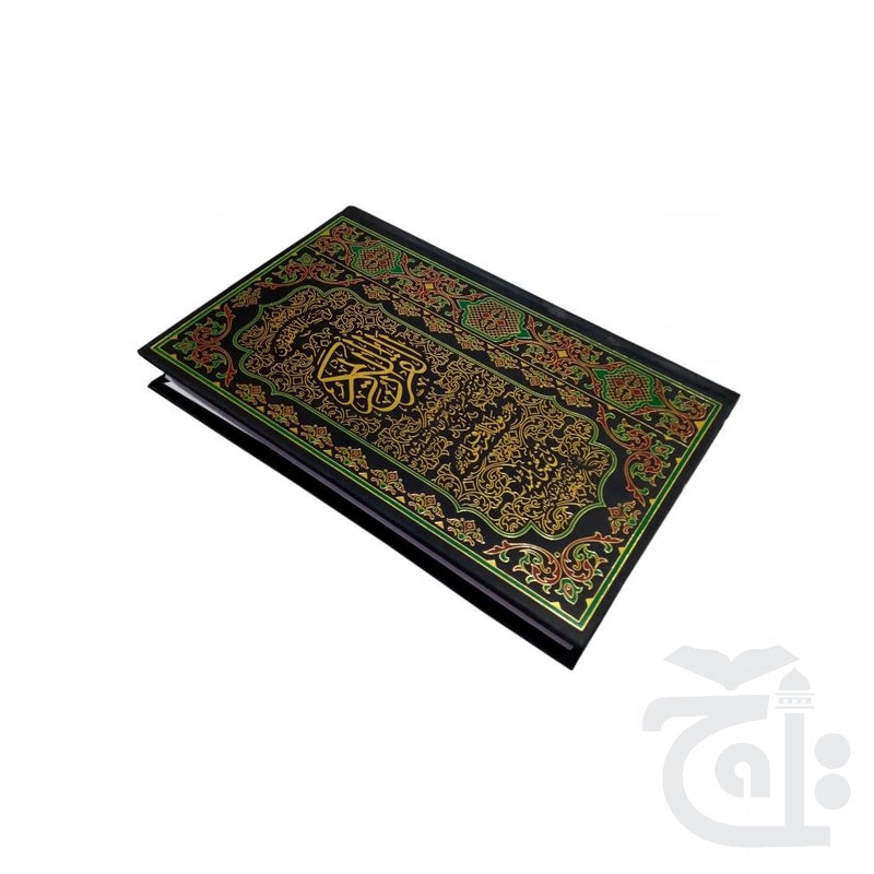 Title Image Holy Quran 64A