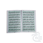 Inner Image Surah Yaseen Translated 16 Pages 87-2
