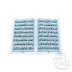 Inner Image Surah Yaseen Translated 16 Pages 87-2K