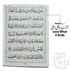 Inner Image Surah Yaseen Translated 24 Pages 280C