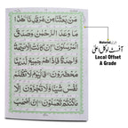 280C Surah Yaseen Translated 24 Pages