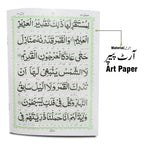 280K Surah Yaseen Translated 24 Pages