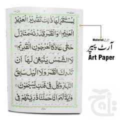 Inner Image Surah Yaseen Translated 24 Pages 280K