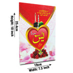 281K Surah Yaseen Translated Bold 32 Pages