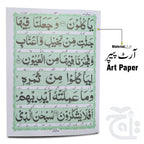 Inner Image Surah Yaseen Translated Bold 32 Pages 281K