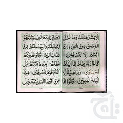 Inner Image Surah Yaseen Translated(32 Pages) 281KA