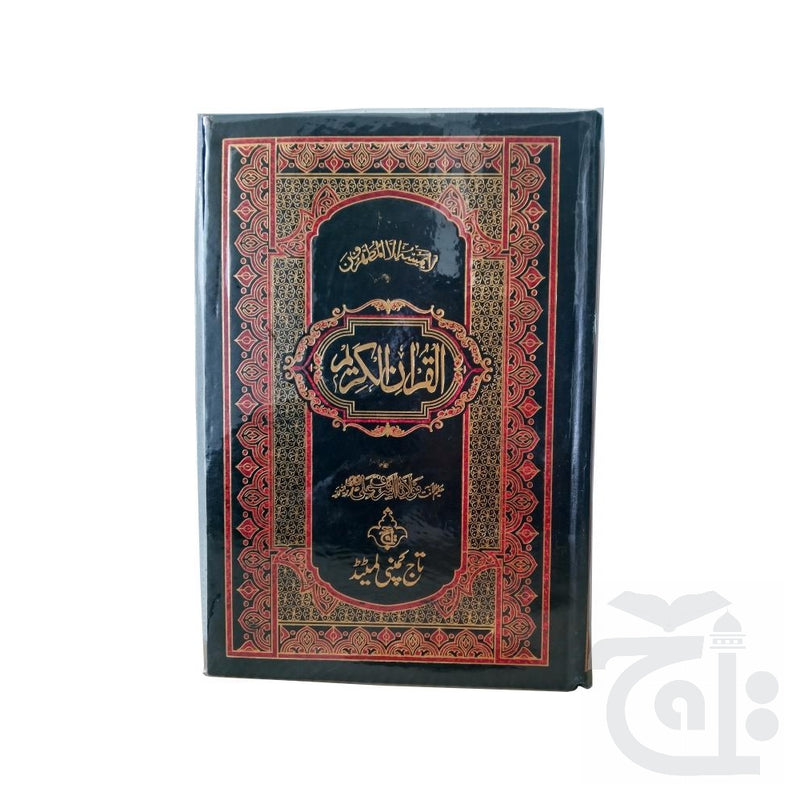 Title Image The Quran - Urdu Translated Version Arabic And Urdu language With Tafseer 65B