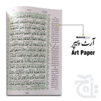 Inner Image The Quran - Urdu Translated Version Arabic And Urdu language With Tafseer 65B